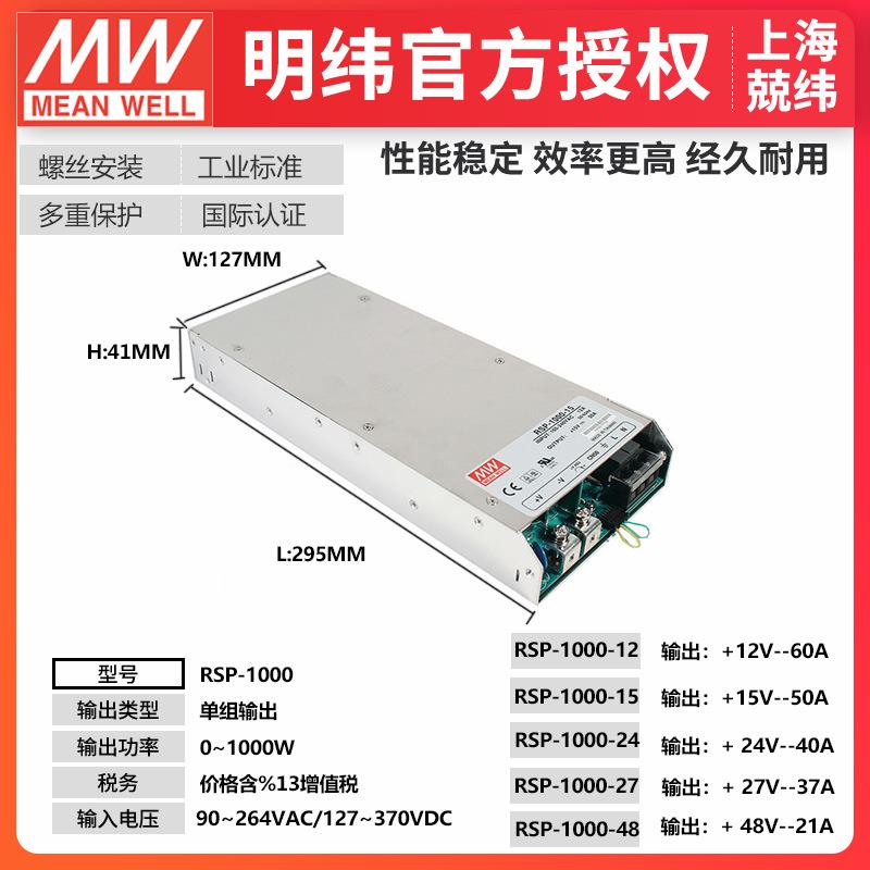 RP815-100S0-210010W可并可联调压PFC开关电源
