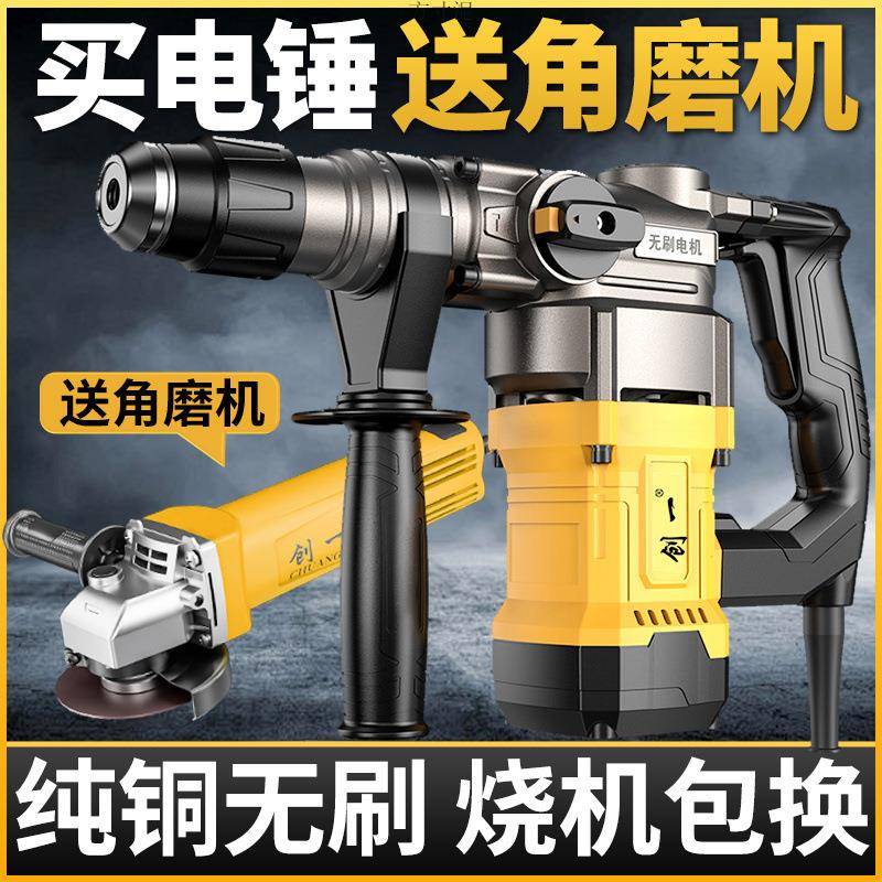 电锤电镐大功率混凝土家用多功能工业冲击钻电钻三用电动工具外贸