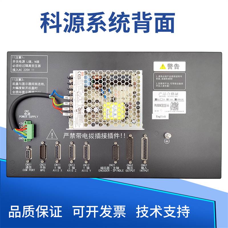广州科源三轴车床数控系统KY-980MC英文系统科源数控车床系统