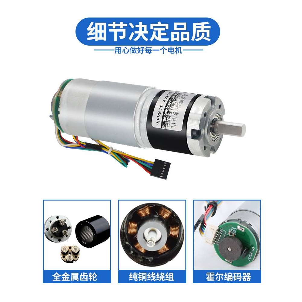 36-555带编码器直流减速电机12v24v行星齿轮大扭力可调速小型马达