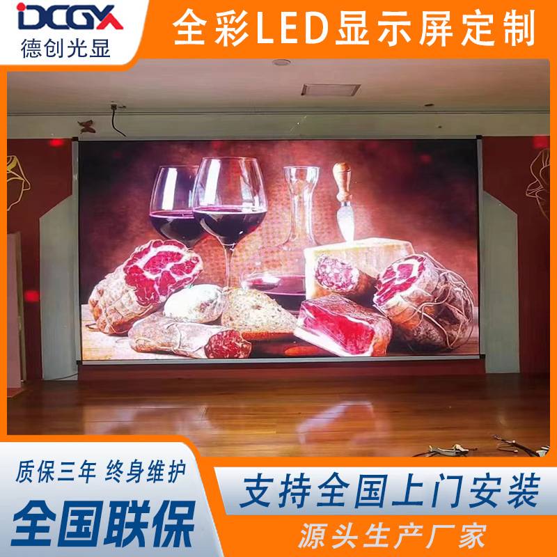 全彩led显示屏p1.25p2p3室内会议室舞台电子屏大屏幕高清直播专用