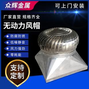 厂家现货无直供无动JUE力风风机屋顶通风器400型不锈钢动力风球通