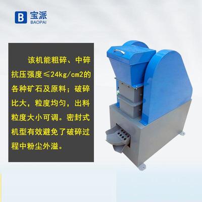 颚式UOV粒破碎机出可调矿验室石制样粗碎破石粉碎机实小型破碎机