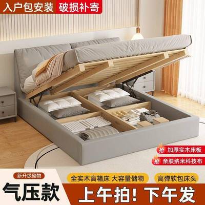 气压高箱储物床简约实2985x2.28米主卧双人大木床1.米收纳床婚床1