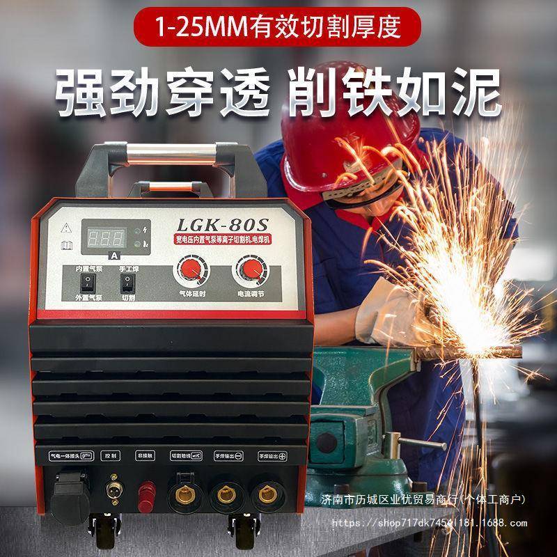 LGK-40/60/100数控等离子切割机内置气泵220V380V两用工业型小型
