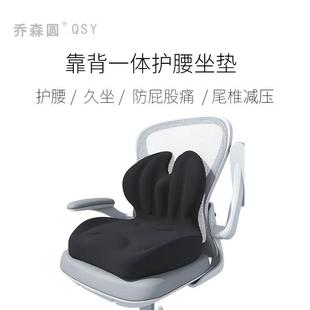 跨12632亚马逊椅子坐垫坐屁股垫护腰垫靠一体靠腰背垫护境腰 新款