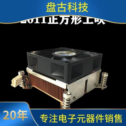 1金钱豹366针X5/2011针Intel原X879X99桌上型电脑伺服器铜底CPU散