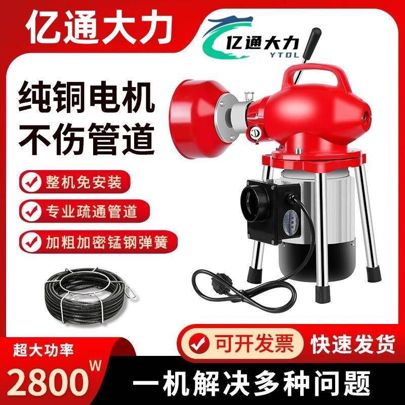 80型管道疏通机下水道疏通工具管道疏通器家用清洁工具