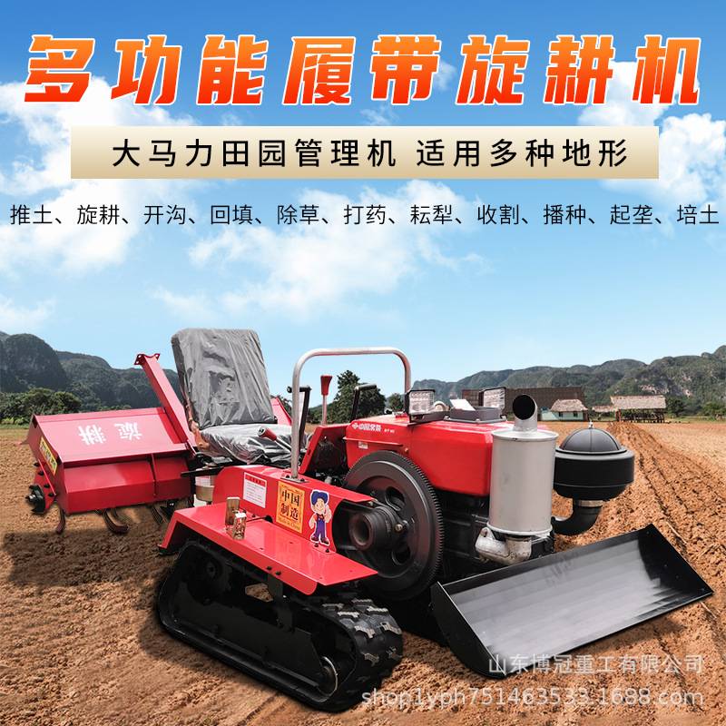 35马力履带座驾式旋耕机 一机多用柴油耕地机 果园山地耙地开沟机