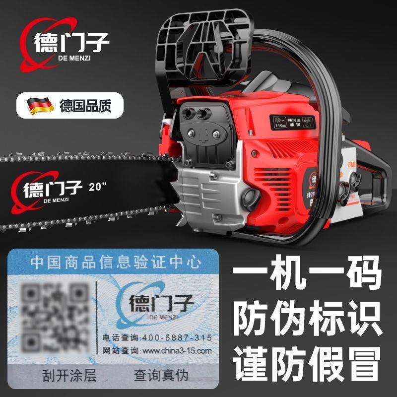 四冲程德国进口大功率油锯小型家用上山砍树纯汽油伐木锯园林电锯