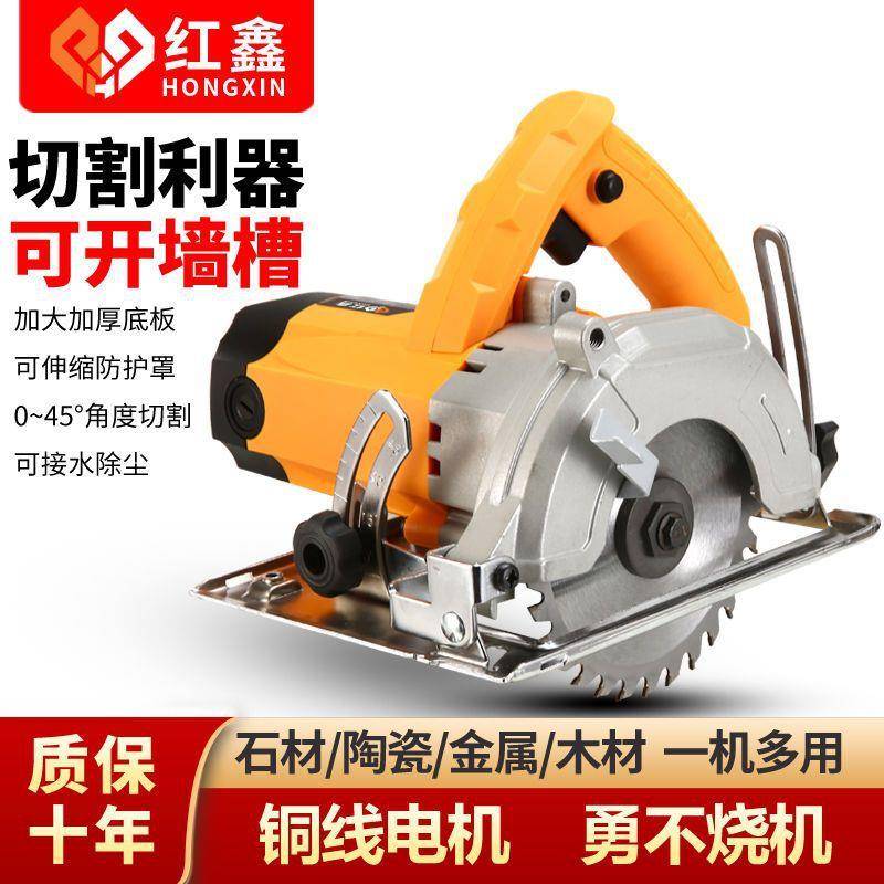 红鑫大功率家用小型手提切割机瓷砖木工多功能云石机开槽机电锯