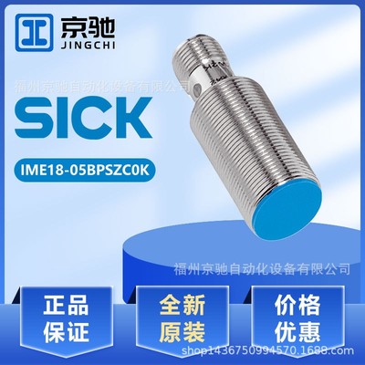 IME18-05BPSZW2K. IME18-08NPSZW2K. 现货 IME18-08NPSZW2S