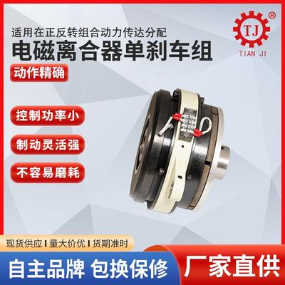 广东东莞封箱机裹包机用电磁刹车离合体POE-5kg缠绕包装机制动器