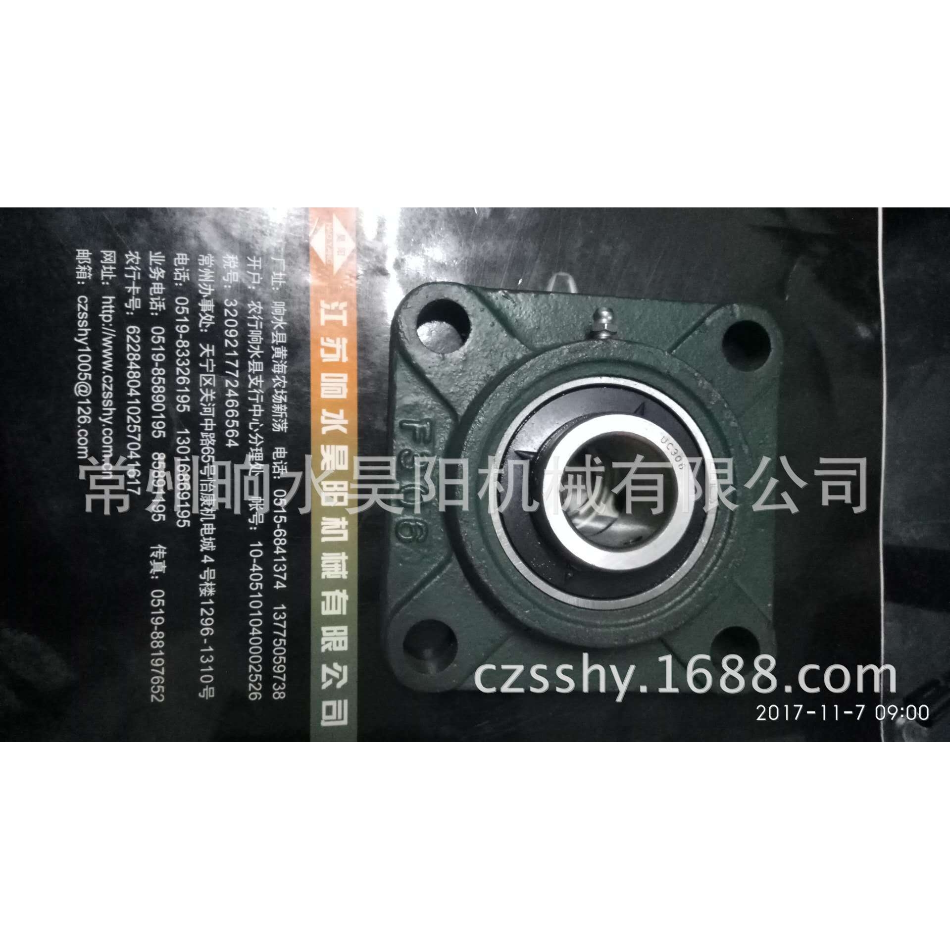 外球面轴承UCF321带座轴承