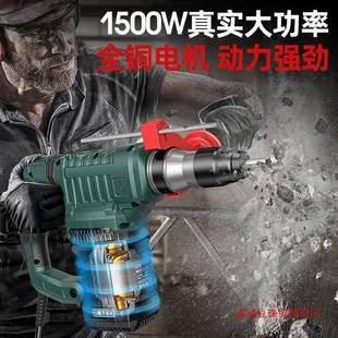 电锤电镐电钻多功能大功率冲击钻工业混凝土家用电动工具电捶搞