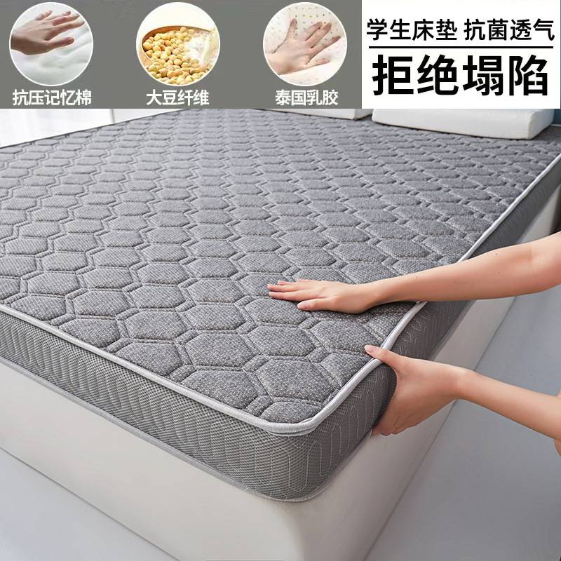 加厚抗菌床垫铺底软垫榻榻米褥子家用学生宿舍单人记忆乳胶海绵垫