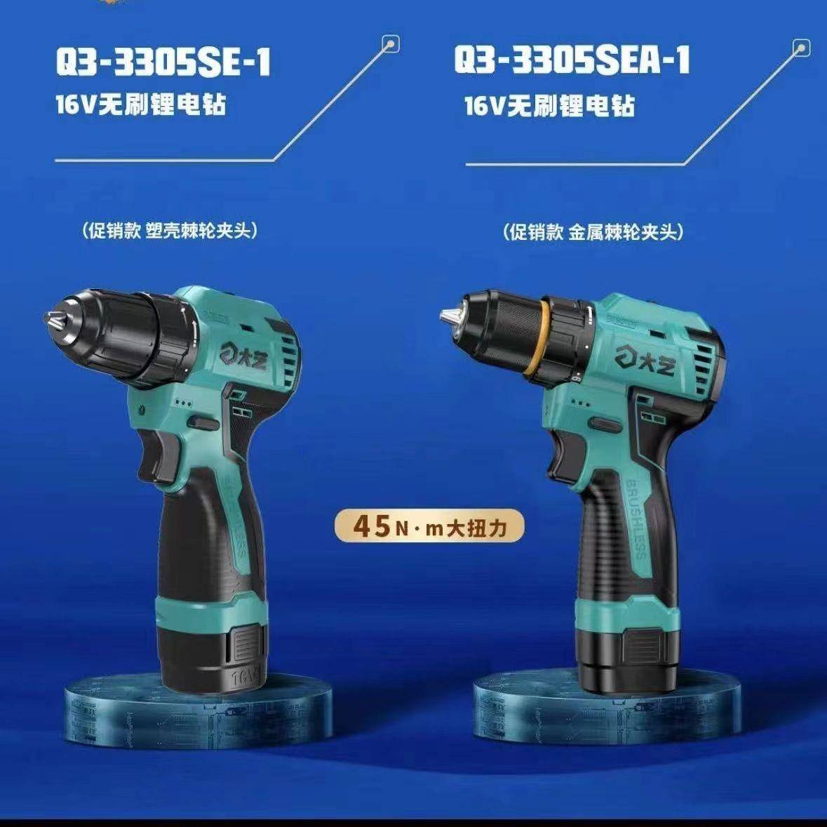 手电钻3305SE小钢炮棘轮塑料夹头16V2000毫安拧螺丝40N大扭矩