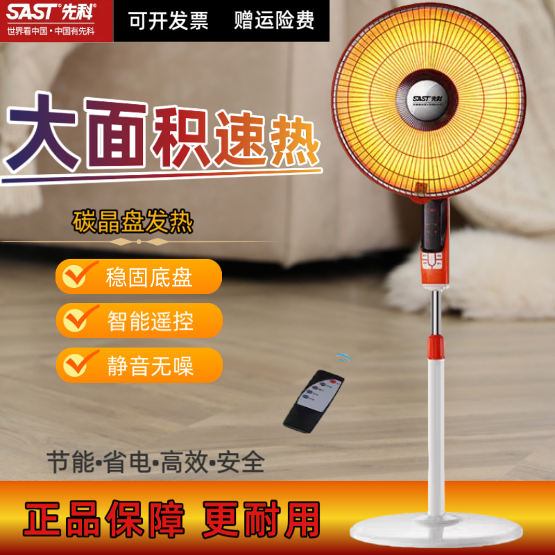 小太阳家用电暖气大号节能落地新款电暖扇烤灯大面积立式电热烤灯