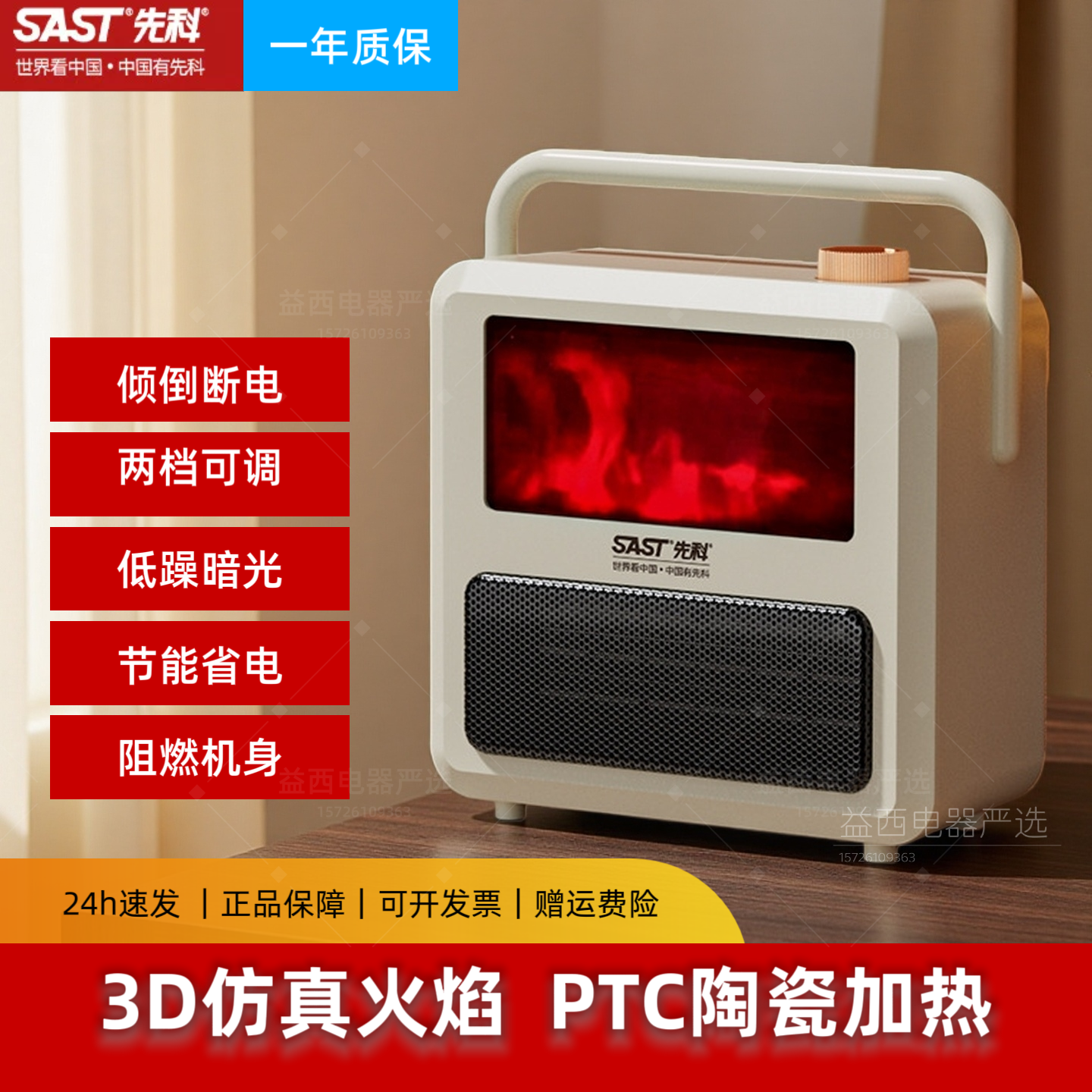 先科暖风机小型ptc加热取暖器省电暖气家用电暖器桌面速热风机新