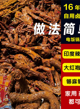 武汉黑周鸭卤料包周黑味卤味家用卤鸭脖鸭翅卤菜料包商用配方批发