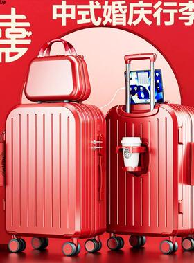 新婚红色行李箱嫁妆新娘旅行拉杆密码箱子母喜箱结婚皮箱女方陪嫁