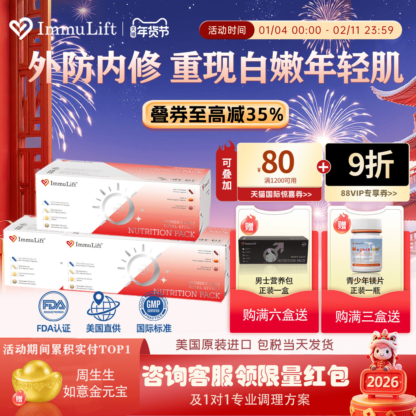 ImmuLift瑞星意麦角硫因女士每日营养包复合维生素鱼油女性保健品,保健食品/膳食营养补充食品,维生素/矿物质/营养包,淘宝优惠券,粉丝福利购,淘宝优惠卷