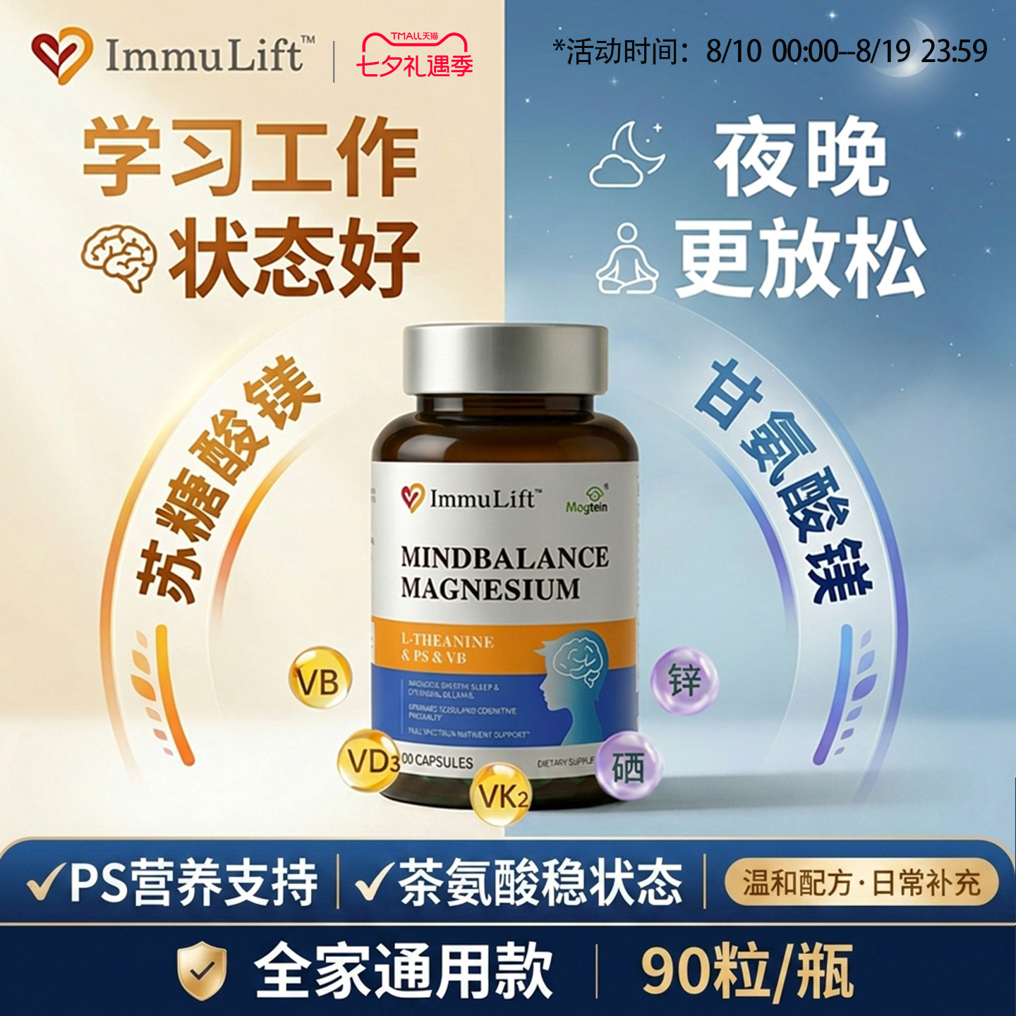 美国原装进口专利苏糖酸镁儿童、成人镁片补充PS脑力睡眠情绪90粒