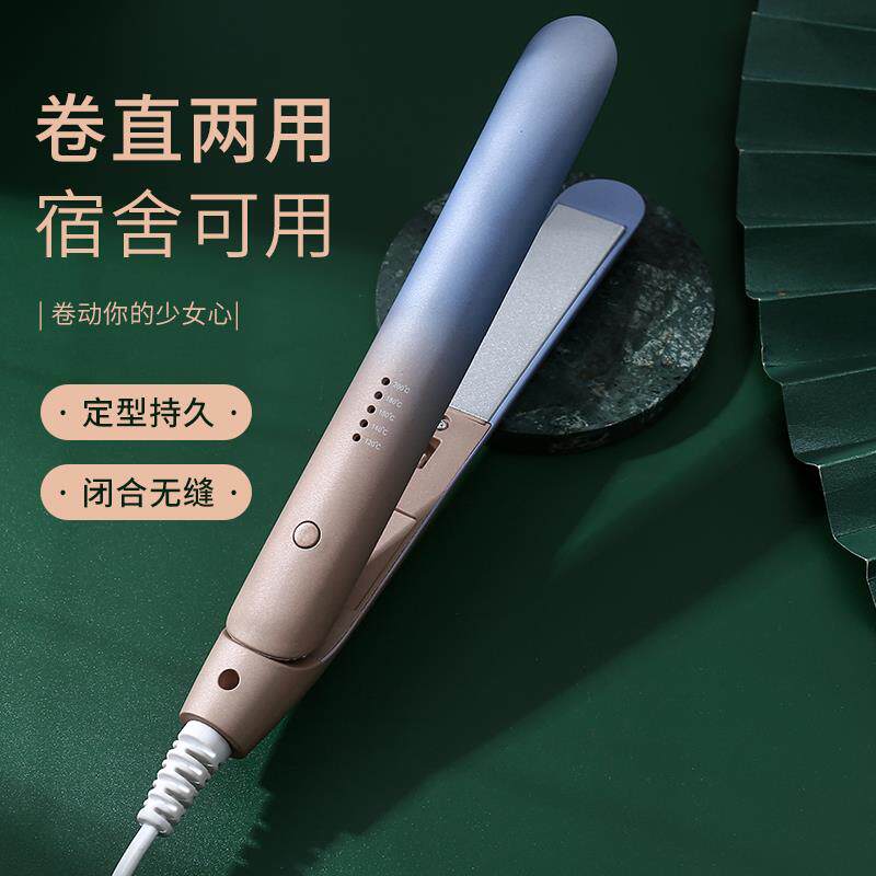 魅图迷你卷发棒小型夹板直发卷发两用刘海熨板直板夹便携式宿舍女