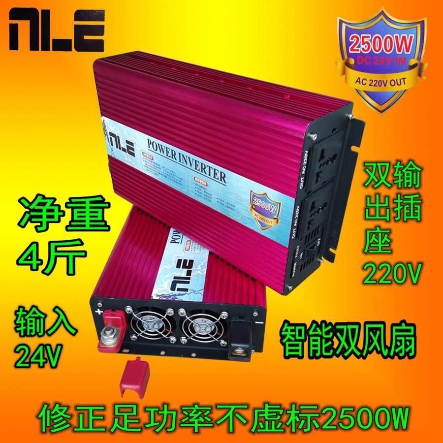 24v转220v 2500w货车汽车煲饭烧水电源器变电变压器车载逆变器