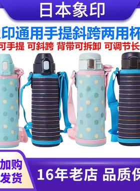 象印CAE/CS50 SF48 SXE48水杯套杯子套水壶套适合保温杯360/480ml