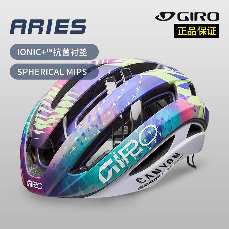 Giro自行车骑行头盔白羊座MIPS透气VISMA车队新款亚洲版Aries