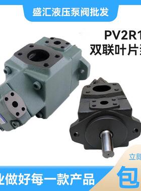 PV2R12-6/8/10/12/14/17/19/23/25/31-41/47/53/59高压双联叶片泵