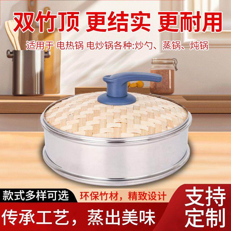 不滴水手工竹子编锅盖蒸馒头家用竹编锅盖蒸锅电热竹编蒸笼