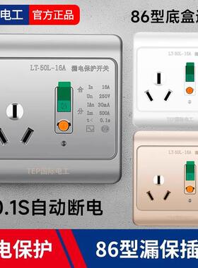 国际电工防漏电保护器插座空调专用16A电热水器86型灰色开关面板
