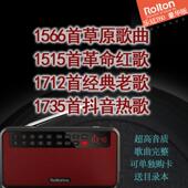 Rolton 乐廷 T60收音机带草原歌曲卡抖音音乐卡革命老歌红歌卡