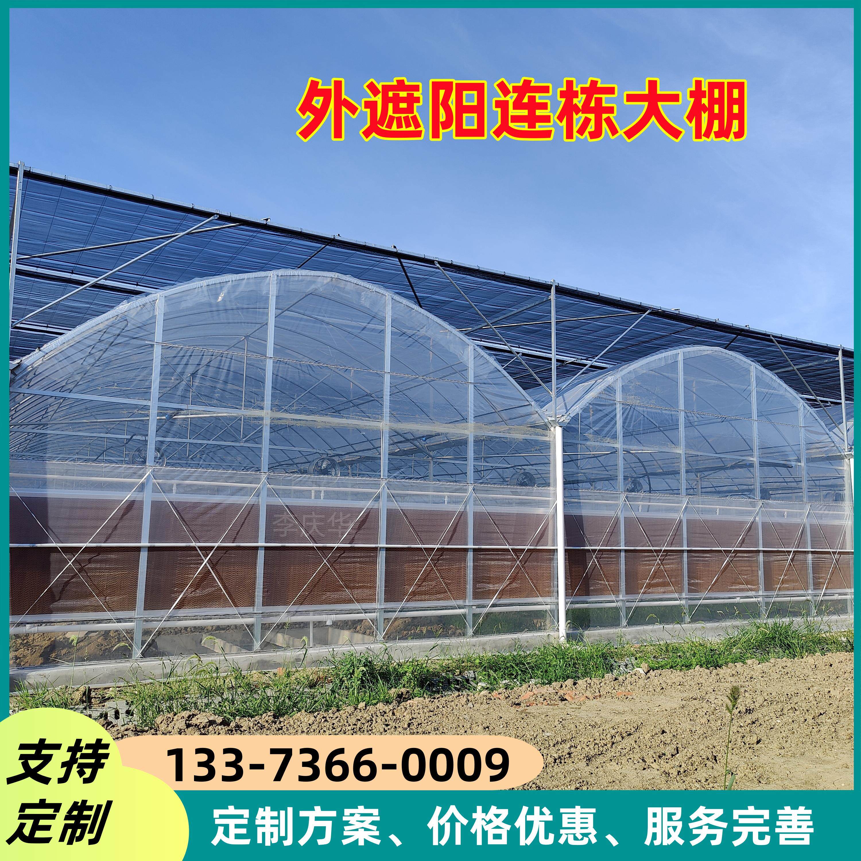 蝴蝶兰花卉外遮阳薄膜连栋大棚厂家 内保温风机湿帘连体棚骨架