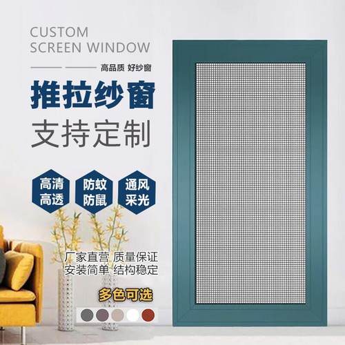 铝合金防蚊金钢网推拉窗纱窗自装纱窗定制平移窗纱窗网铝合金边框