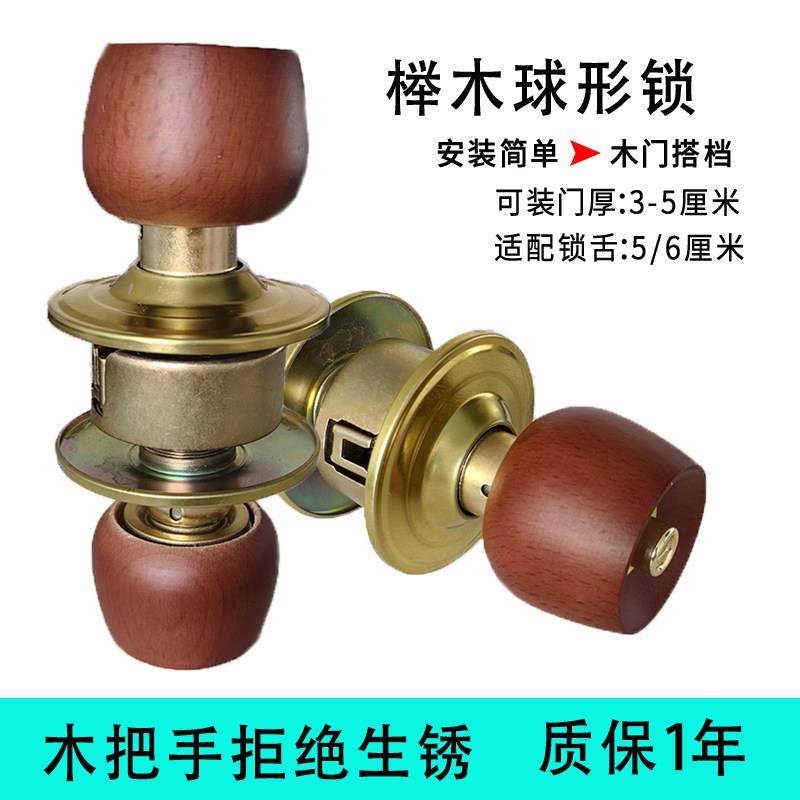 稳固鸿耀型榉木球形锁房门锁卧室房门锁实木门锁球型锁圆球形锁,基础建材,机械门锁,淘宝优惠券,粉丝福利购,淘宝优惠卷
