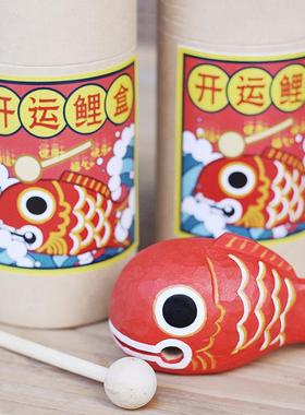 开运锦鲤木鱼敲佛系解压寓意吉祥木雕桌面摆件治愈稳定情绪礼物