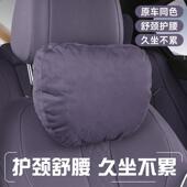 汽车B10 C11 C10 零跑头枕腰靠25款 C16 T03C01座椅靠枕车内饰用品
