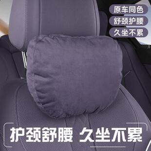 零跑头枕腰靠25款汽车B10/C11/C10/C16/T03C01座椅靠枕车内饰用品
