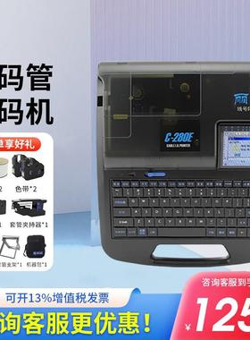 丽标线号机C-280e/t号码管打码机打印机标签线号管套管打号机凯标