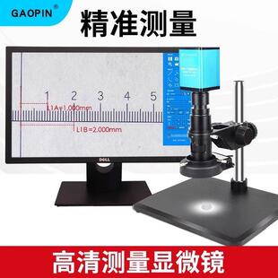 GAOPIN测量工具显微镜4K超清21-150倍高倍电子目镜工业CCD高清放