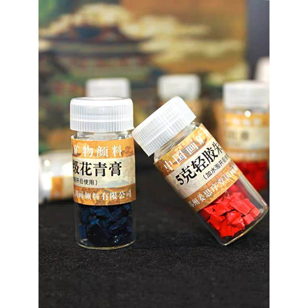 姜思序堂传统 国画颜料矿物颜料12色24色5克瓶装珍品矿物国画颜料