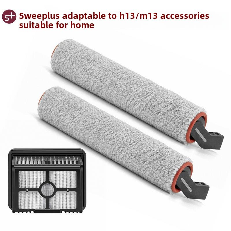 施家适用于梦想地板清洗机配件H13梦想M13辊刷耗材滤芯地板清洗液