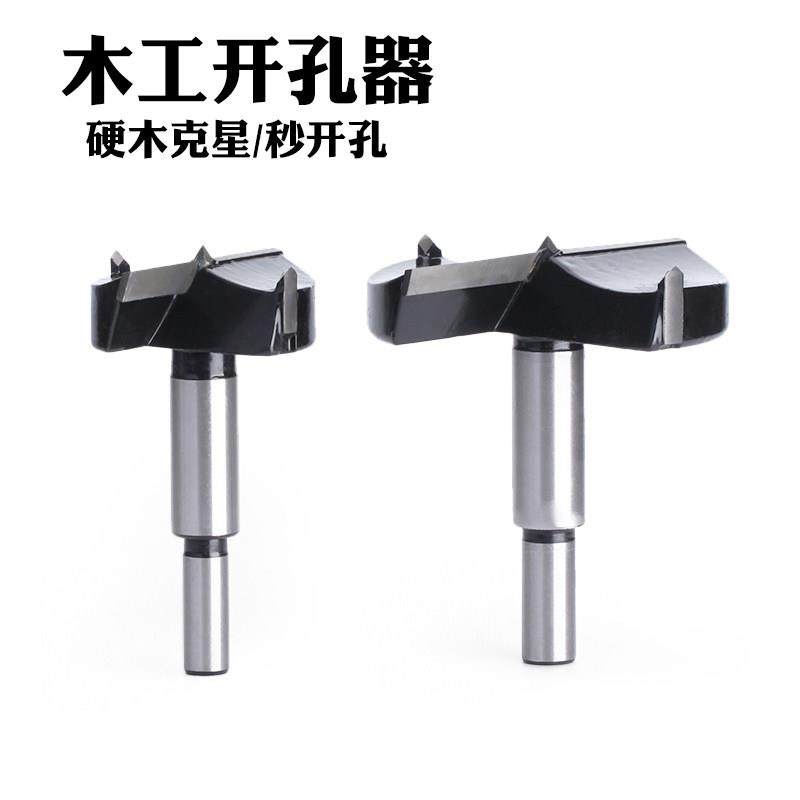 木工钻孔器铰炼沉孔钻头木板扩孔钻63-68-70-75-78-85-95-100mm,五金/工具,扩孔钻,淘宝优惠券,粉丝福利购,淘宝优惠卷