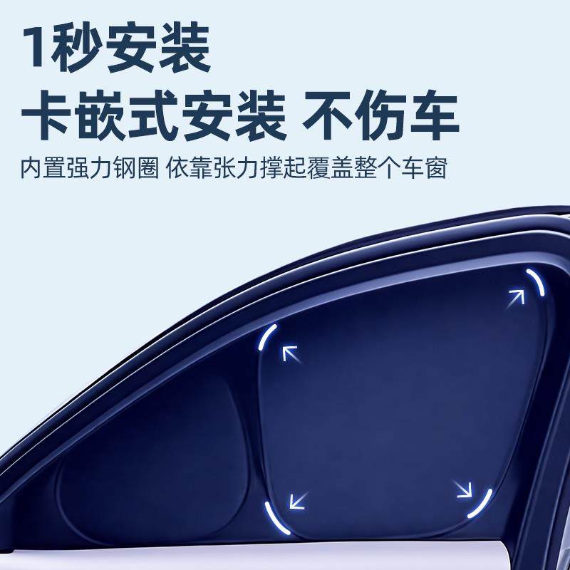 适用于吉利银河L6/L7星舰7星耀8遮阳帘E5/E8露营隐私帘车侧窗隔热