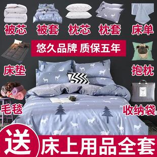 被褥全套装加厚冬季双人家用宿舍床上用品被子枕头床垫三四六件套