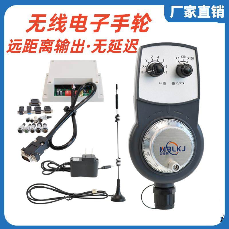 CNC数控龙门加工中心无线 线电子手轮精雕机发那科升级款无线 线,五金/工具,其他机械五金,淘宝优惠券,粉丝福利购,淘宝优惠卷