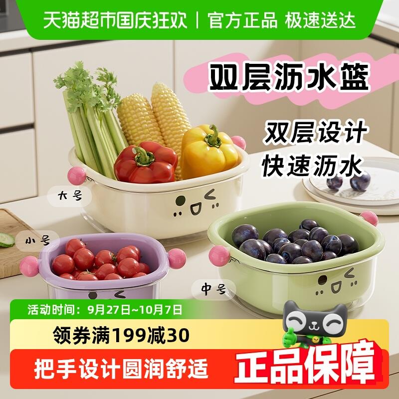 洗菜盆沥水篮大号双层新款洗水果小号厨房收纳筐滤水篮子果盘